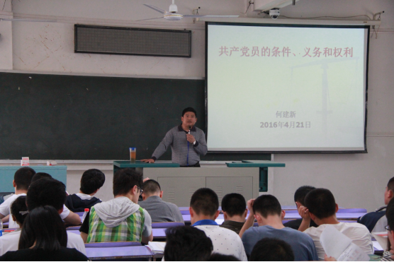 党课6.1.png