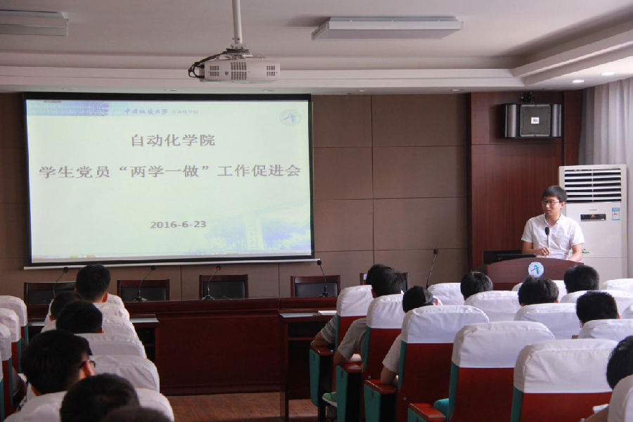 两学一做促进会3.png